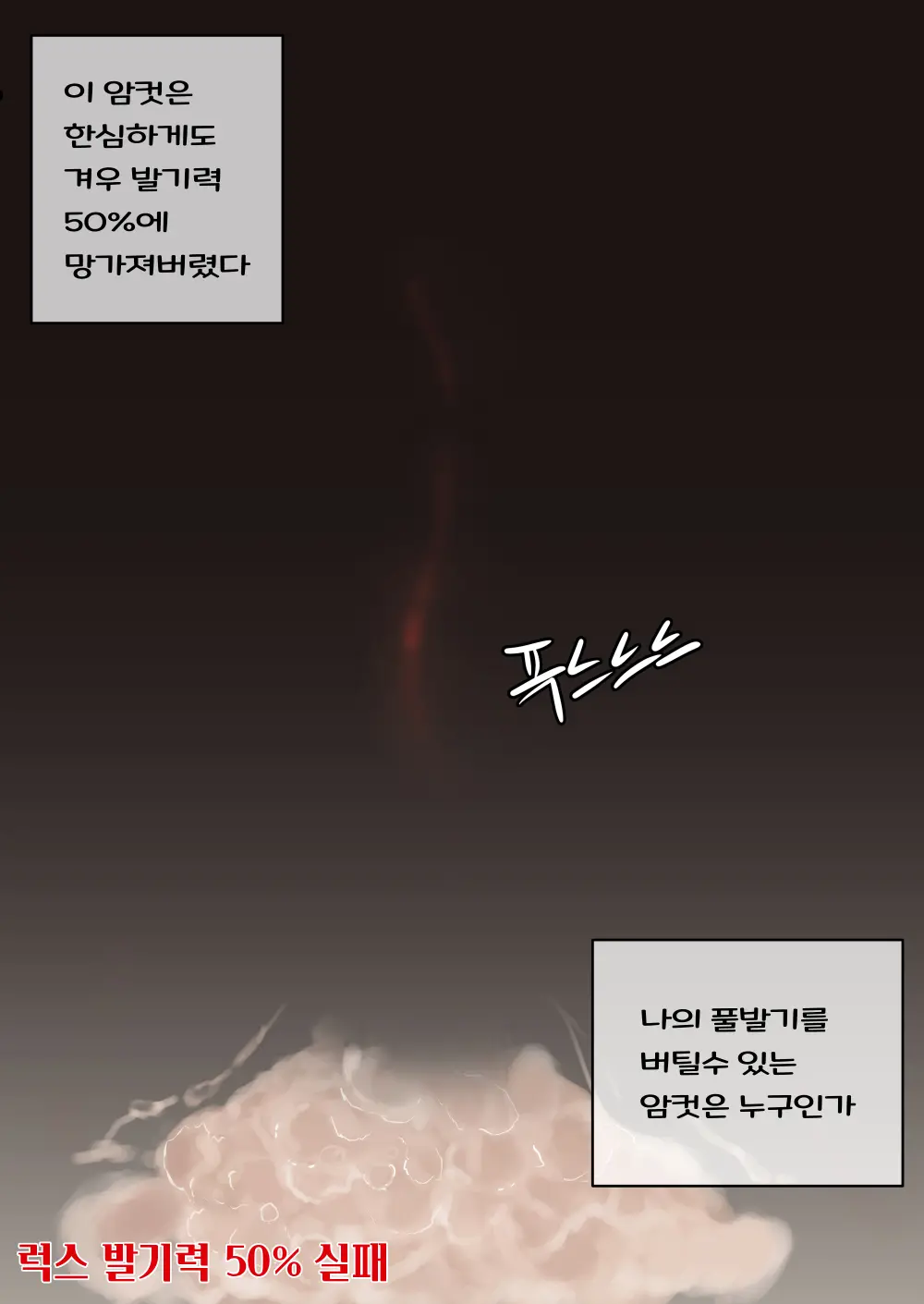 알리스타 교미일지 1.Manhwa